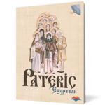 Pateric egyptean - Sophia