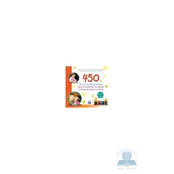450 de jocuri educationale (Repere fundamentale in invatarea si dezvoltarea timpurie a copilului)