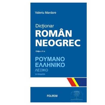 Dictionar roman-neogrec - Valeriu Mardare
